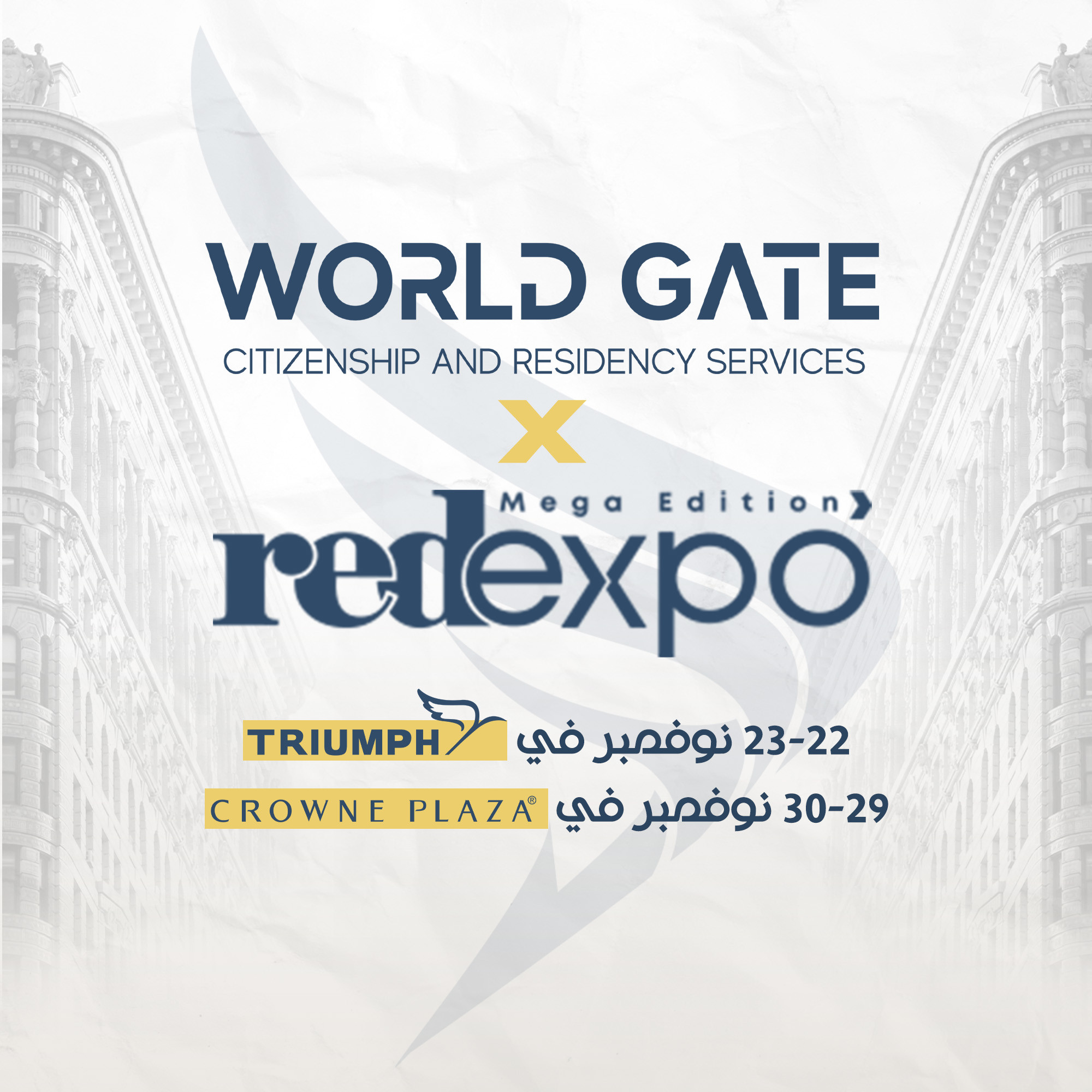 النسخة الرابعة عشرة من RED EXPO: عودة أبرز معرض عقاري في المنطقة هذا نوفمبر — بمشاركة World Gate